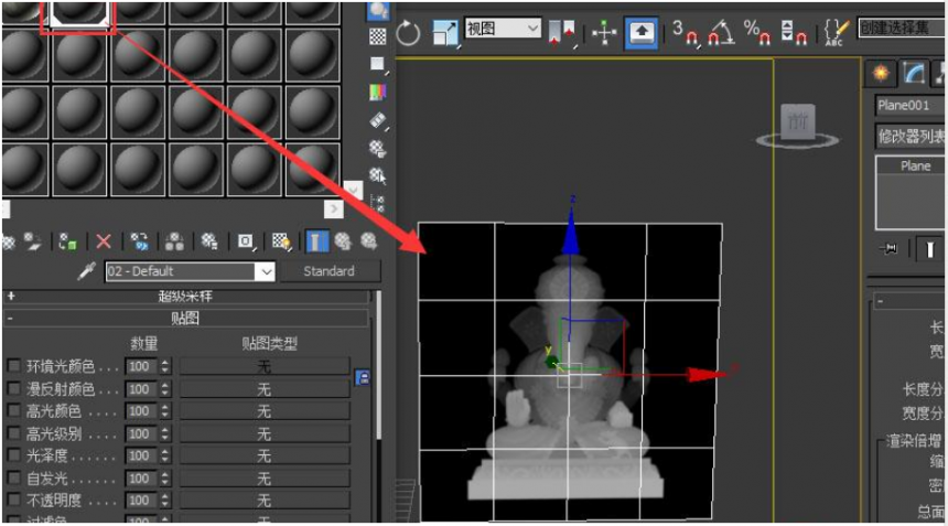 3dmax模型通过置换贴图制作出浮雕效果的方法与步骤教程