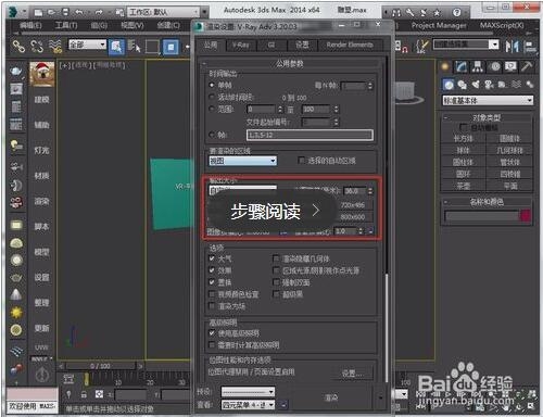 3dmax三点布光教程详解(3dmax三点布光教程详解)