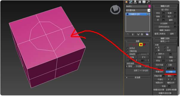 3dmax在长方体上挖洞制作带孔海绵的三种方法(3dmax长方体怎么挖洞)