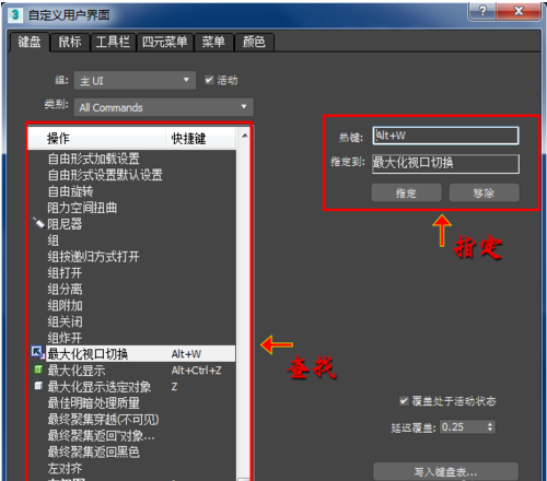 3dmax使用快捷键对当前视图最大化没有反应的原因及解决办法