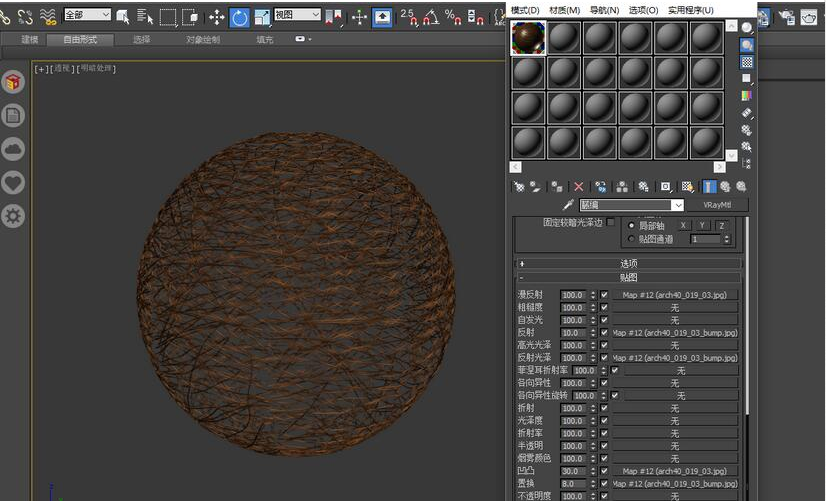 3DMAX制作球型镂空藤艺编织灯罩模型的方法与步骤教程