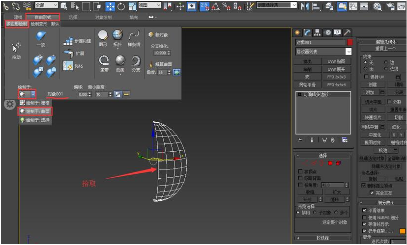 3DMAX制作球型镂空藤艺编织灯罩模型的方法与步骤教程