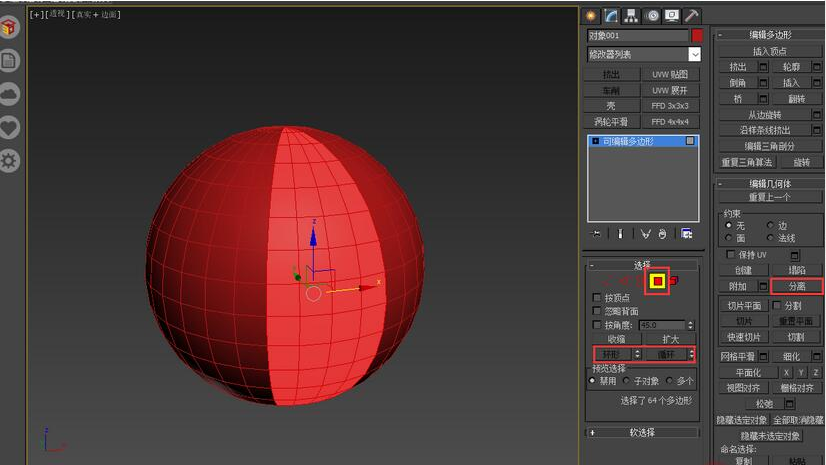 3DMAX制作球型镂空藤艺编织灯罩模型的方法与步骤教程