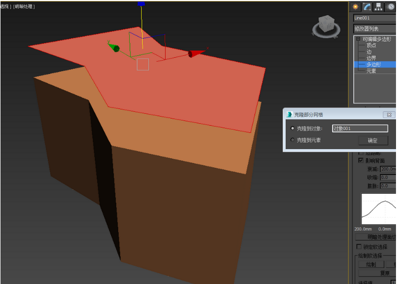 3dmax给不规则模型制作曲面圆顶的方法与教程(3dmax怎么做不规则曲面)