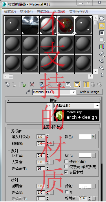 解决3dmax将模型导出OBJ格式缺少贴图的有效方法(3dmax导出obj格式没有材质和贴图)