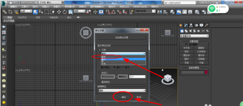 3dmax怎么将导入后尺寸变大的模型调整为正常大小(3dmax怎么将导入后尺寸变大的模型调整为正常大小呢)