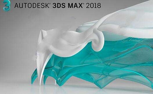 3dsmax2018中文版软件安装步骤详解