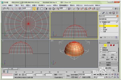 利用3dmax建西式凉亭圆形顶部的步骤教程(3dmax凉亭顶怎么画)