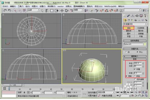 利用3dmax建西式凉亭圆形顶部的步骤教程(3dmax凉亭顶怎么画)