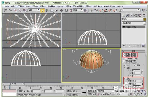 利用3dmax建西式凉亭圆形顶部的步骤教程(3dmax凉亭顶怎么画)