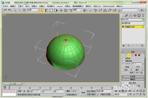 利用3dmax建西式凉亭圆形顶部的步骤教程(3dmax凉亭顶怎么画)