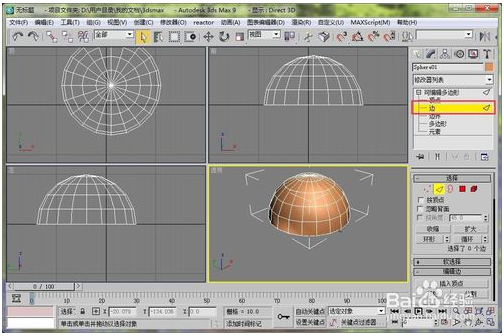 利用3dmax建西式凉亭圆形顶部的步骤教程(3dmax凉亭顶怎么画)