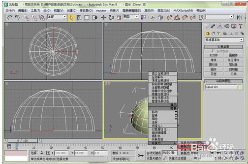 利用3dmax建西式凉亭圆形顶部的步骤教程(3dmax凉亭顶怎么画)