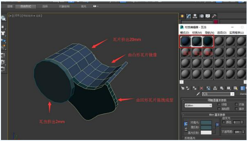 用3dmax制作中式古代凉亭屋顶模型的教程(古代凉亭3d建模)