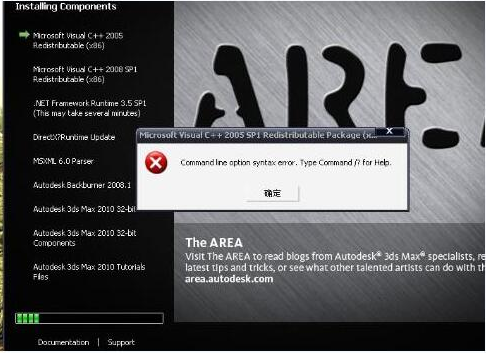 Windows安装3dmax软件失败提示错误三种解决办法(3dmax安装失败原因及解决方法win10)