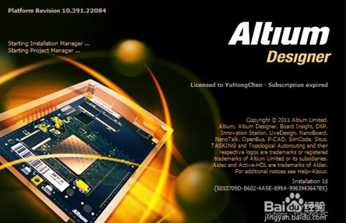Altium Designer软件下载及导入安装库元件图文教程