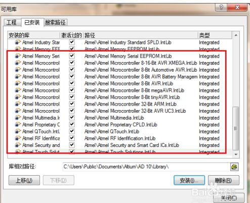 Altium Designer软件下载及导入安装库元件图文教程