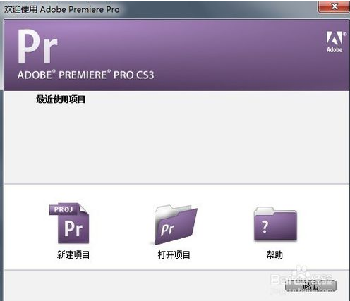 使用Premiere Pro软件快速剪辑视频方法步骤