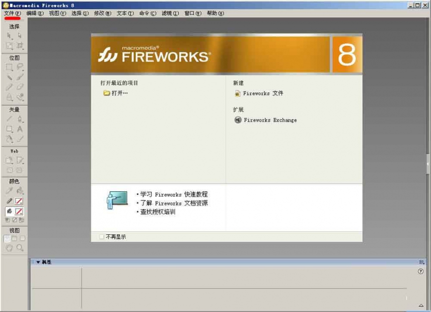 Fireworks软件各模块功能详细介绍(fireworks软件的功能)