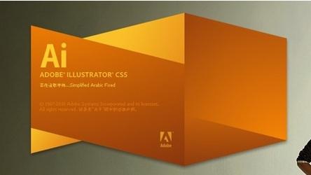 Adobe Illustrator软件高手常用技巧汇总