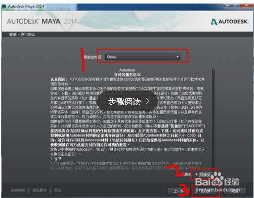 玛雅maya2014软件下载及安装破解教程(maya2014破解版安装教程)