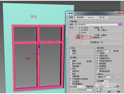 3dsmax模型减面优化正确方法