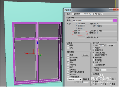 3dsmax模型减面优化正确方法