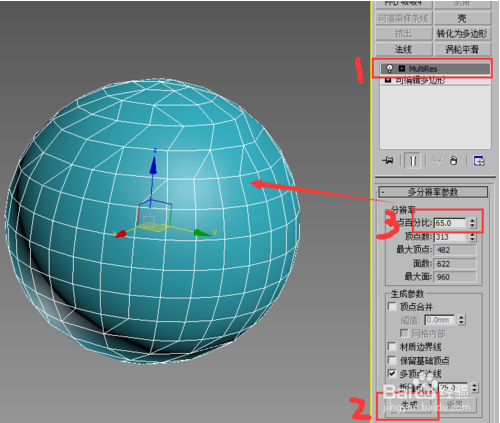 3dsmax模型减面优化正确方法