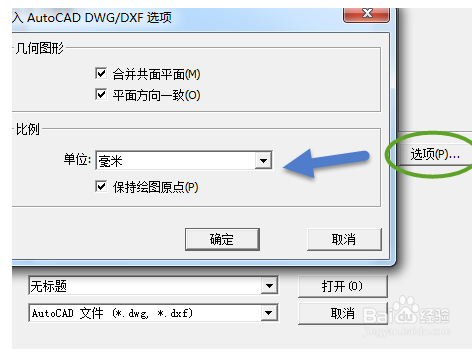 CAD图纸导入sketchup草图大师软件八大步骤