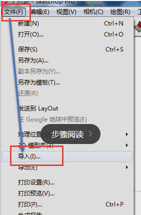 CAD图纸导入sketchup草图大师软件八大步骤