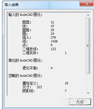 CAD图纸导入sketchup草图大师软件八大步骤