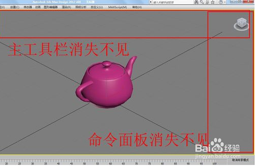 六步轻松找回3dmax软件丢失的工具栏(3dmax中的工具栏怎么找回来)