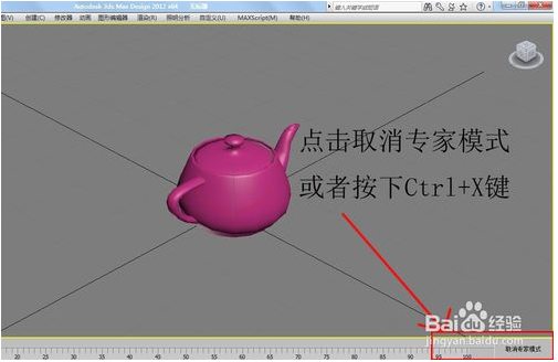 六步轻松找回3dmax软件丢失的工具栏(3dmax中的工具栏怎么找回来)