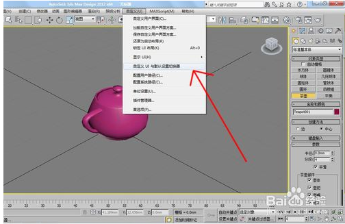 六步轻松找回3dmax软件丢失的工具栏(3dmax中的工具栏怎么找回来)