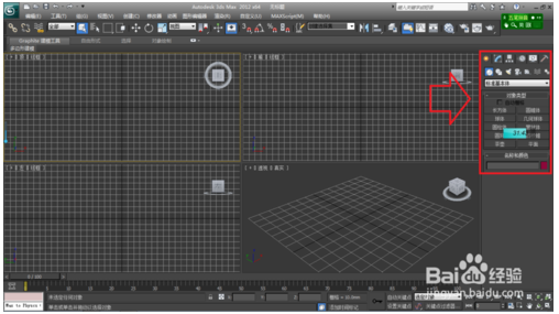 3dmax软件界面组成及功能设置详解(3dmax软件界面组成及功能设置详解)