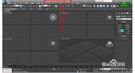 3dmax软件界面组成及功能设置详解(3dmax软件界面组成及功能设置详解)