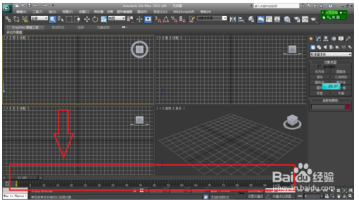 3dmax软件界面组成及功能设置详解(3dmax软件界面组成及功能设置详解)