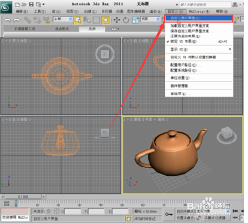 3dmax快速设置自定义快捷键六大步骤(3dmax自定义快捷键怎么设置合理)