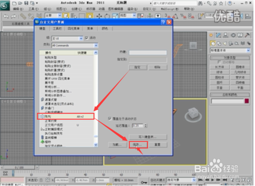 3dmax快速设置自定义快捷键六大步骤(3dmax自定义快捷键怎么设置合理)