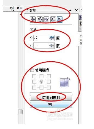 corelDRAW软件中镜像对象功能操作四大步骤(coreldraw镜像)