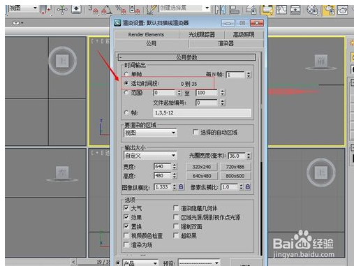 九步轻松学会3dmax软件渲染动画(3dmax怎么做动画渲染)