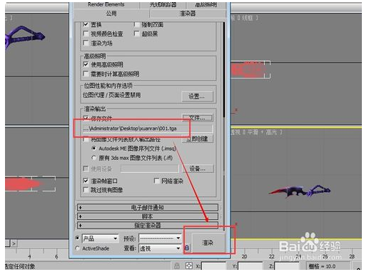 九步轻松学会3dmax软件渲染动画(3dmax怎么做动画渲染)