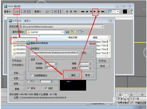 九步轻松学会3dmax软件渲染动画(3dmax怎么做动画渲染)