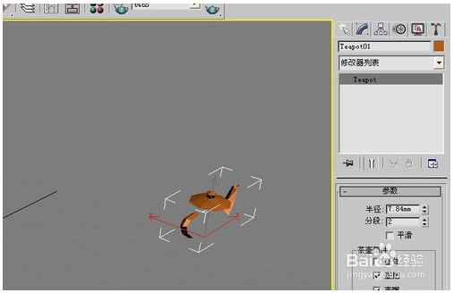 利用3dmax软件修改三维茶壶动画方法(利用3dmax软件修改三维茶壶动画方法)