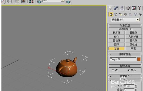利用3dmax软件修改三维茶壶动画方法(利用3dmax软件修改三维茶壶动画方法)