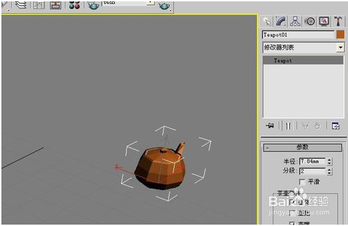 利用3dmax软件修改三维茶壶动画方法(利用3dmax软件修改三维茶壶动画方法)