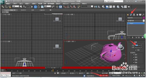 利用3dmax软件快速制作茶壶三维动画步骤(3dmax茶壶动画制作教程)