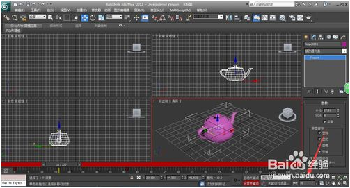 利用3dmax软件快速制作茶壶三维动画步骤(3dmax茶壶动画制作教程)