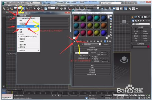 室内设计3dmax模型材质导入软件五大步骤(3dmax怎么导入模型材质)