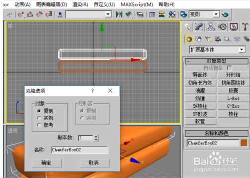 3dmax软件快速制作接待室沙发模型十大步骤(3dmax沙发模型教程)